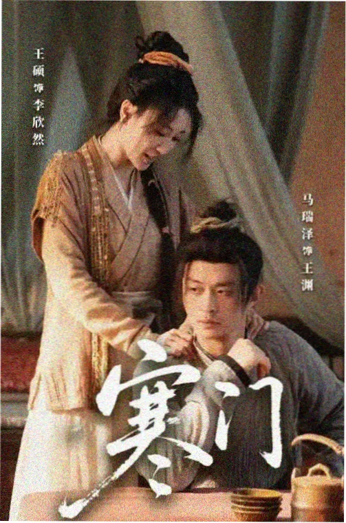 韩剧在线观看全集 财阀家的第三顺位 剧集封面
